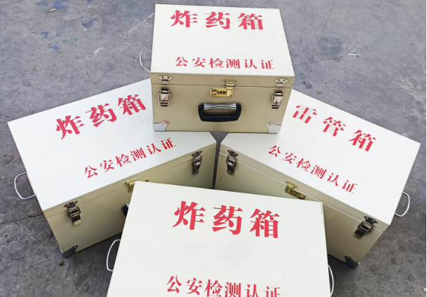 贡山雷管箱和炸药箱材质上有没有什么区别？
